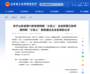 溫嶺精鍛主導制定國內首個《螺旋錐齒輪精密熱鍛件 通用技術規范》引領行業高質量發展